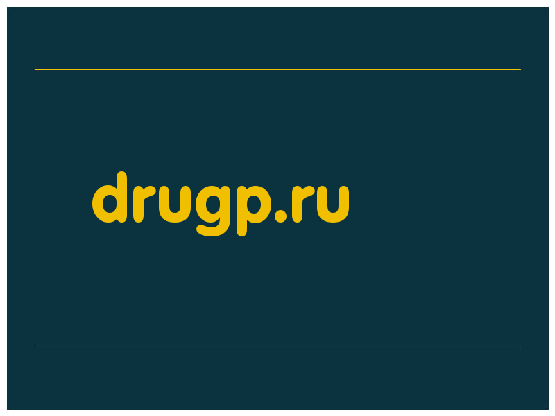 сделать скриншот drugp.ru