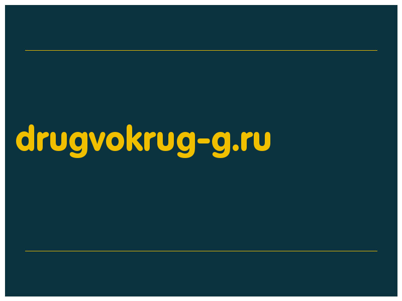 сделать скриншот drugvokrug-g.ru