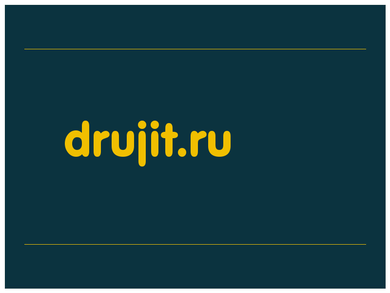 сделать скриншот drujit.ru