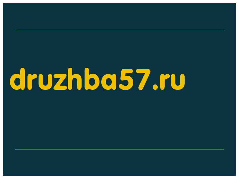 сделать скриншот druzhba57.ru