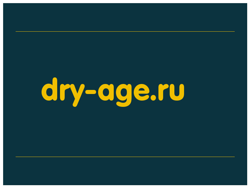 сделать скриншот dry-age.ru