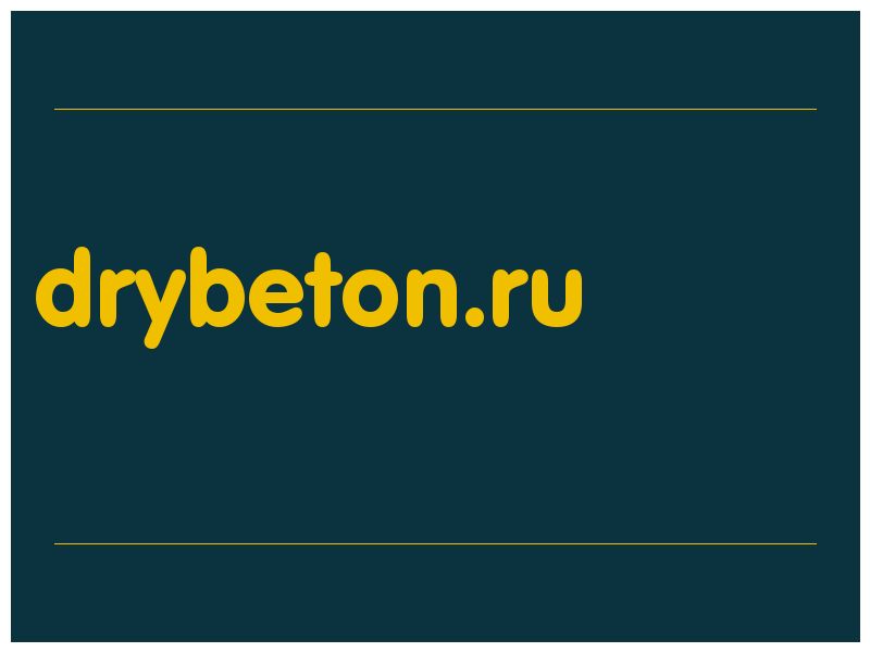 сделать скриншот drybeton.ru