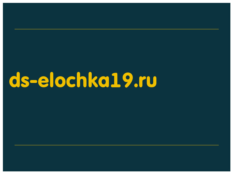 сделать скриншот ds-elochka19.ru