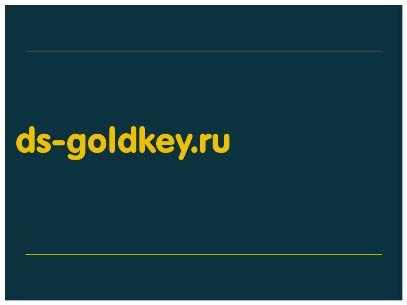 сделать скриншот ds-goldkey.ru