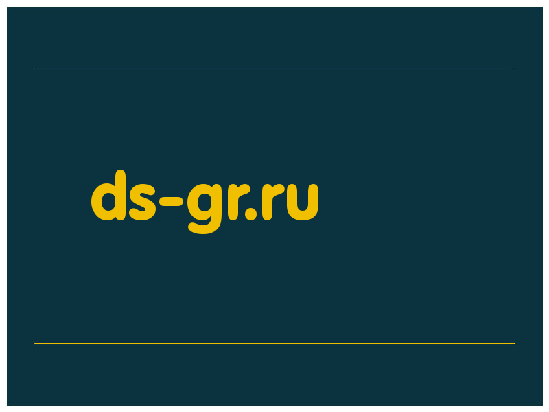 сделать скриншот ds-gr.ru