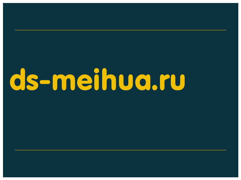 сделать скриншот ds-meihua.ru