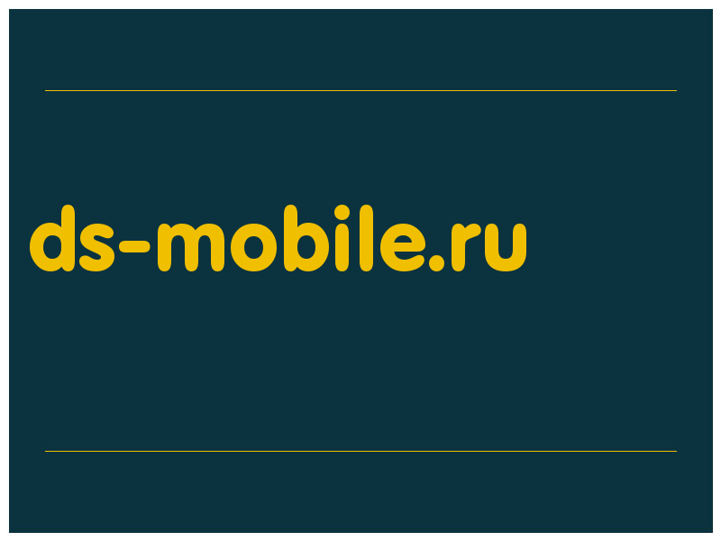 сделать скриншот ds-mobile.ru