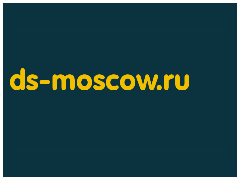 сделать скриншот ds-moscow.ru
