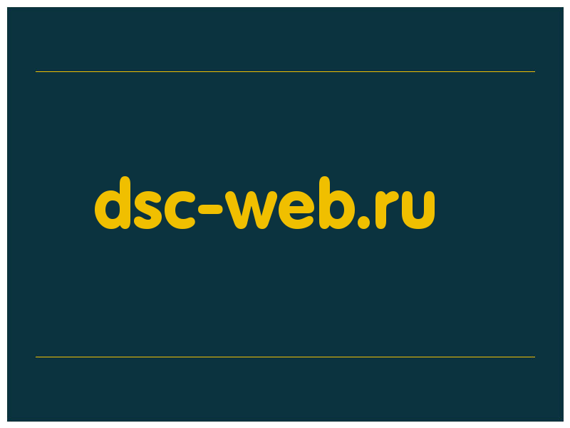 сделать скриншот dsc-web.ru