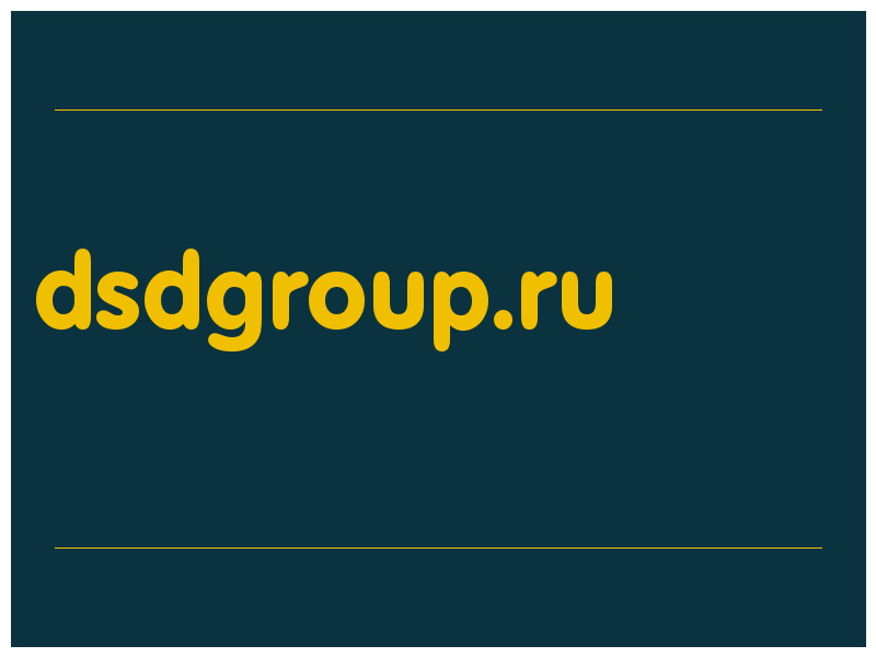 сделать скриншот dsdgroup.ru