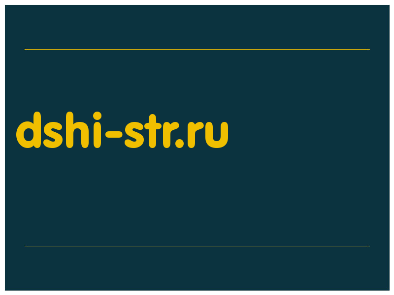 сделать скриншот dshi-str.ru