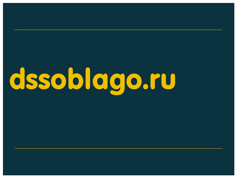 сделать скриншот dssoblago.ru