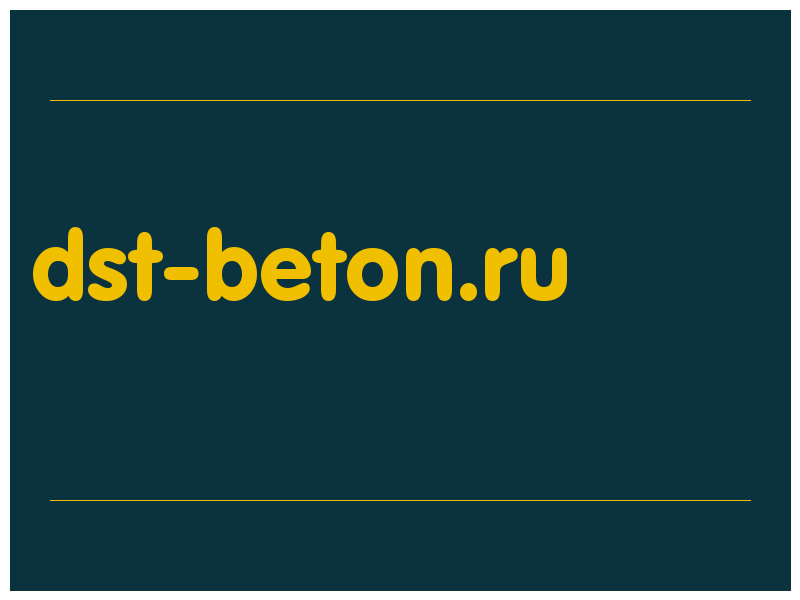 сделать скриншот dst-beton.ru