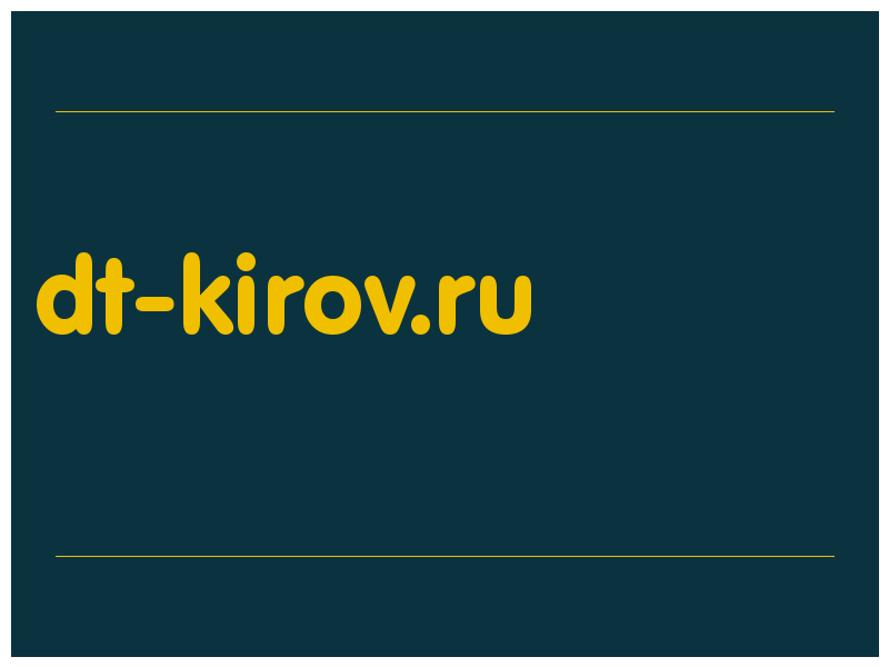 сделать скриншот dt-kirov.ru