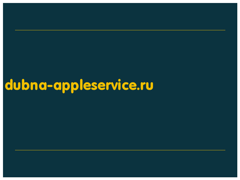 сделать скриншот dubna-appleservice.ru
