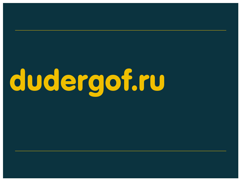 сделать скриншот dudergof.ru