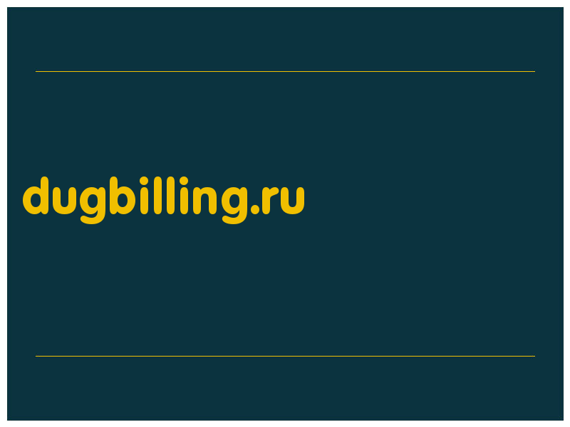 сделать скриншот dugbilling.ru