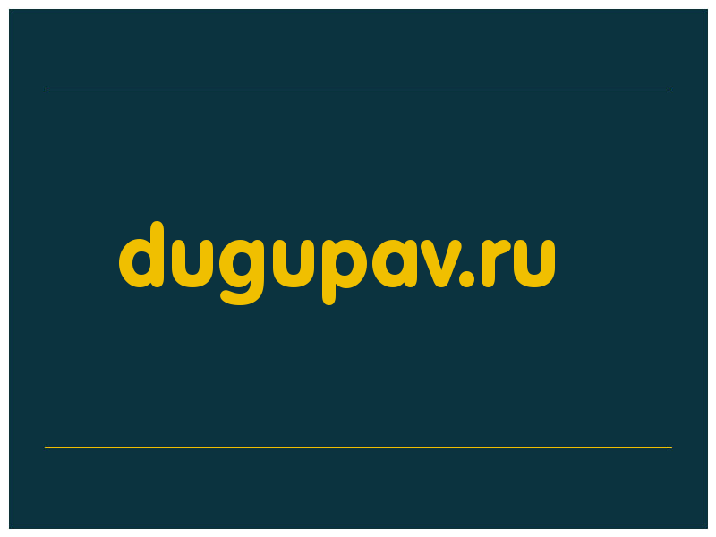 сделать скриншот dugupav.ru