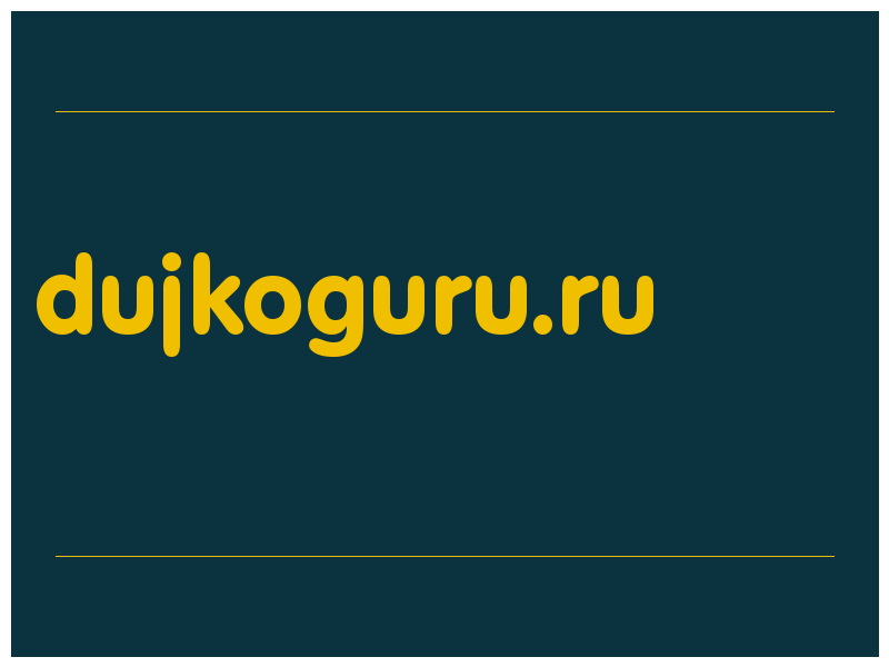 сделать скриншот dujkoguru.ru