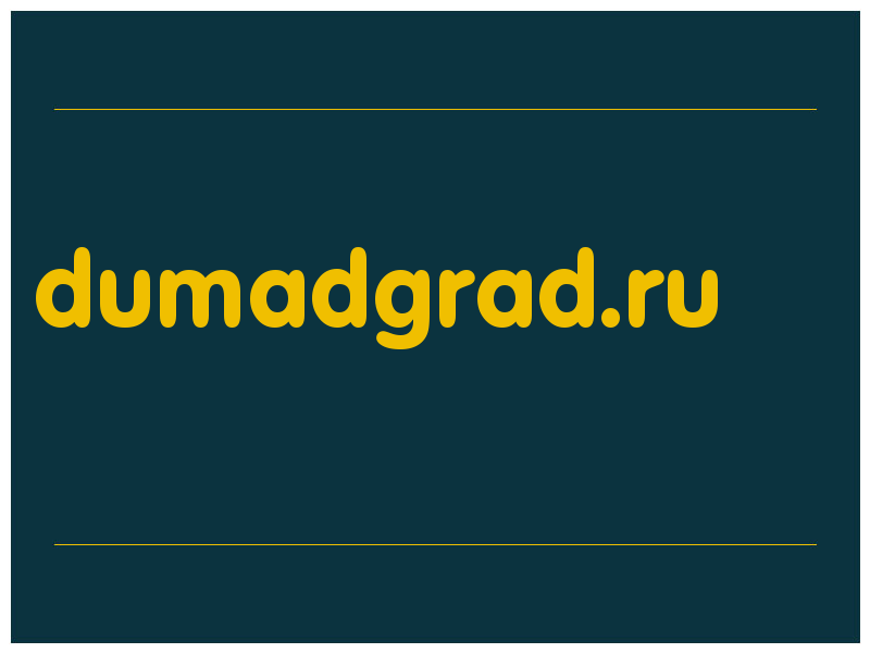 сделать скриншот dumadgrad.ru