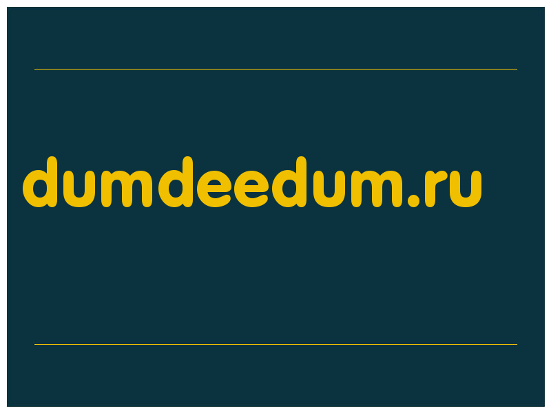 сделать скриншот dumdeedum.ru