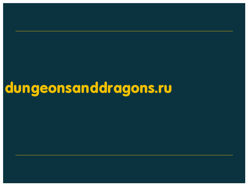 сделать скриншот dungeonsanddragons.ru