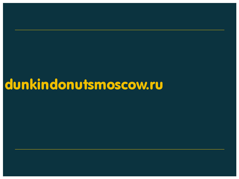 сделать скриншот dunkindonutsmoscow.ru