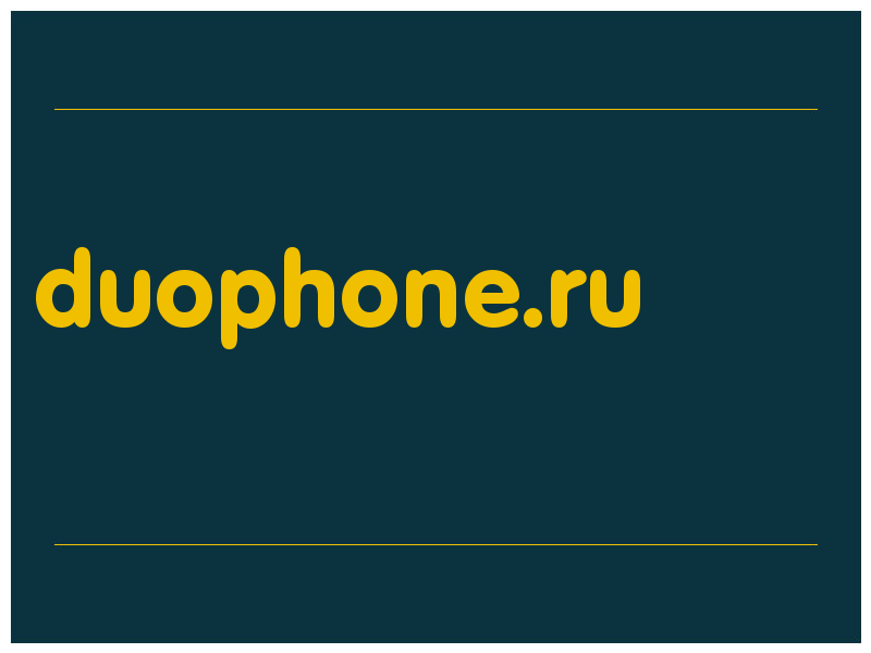 сделать скриншот duophone.ru