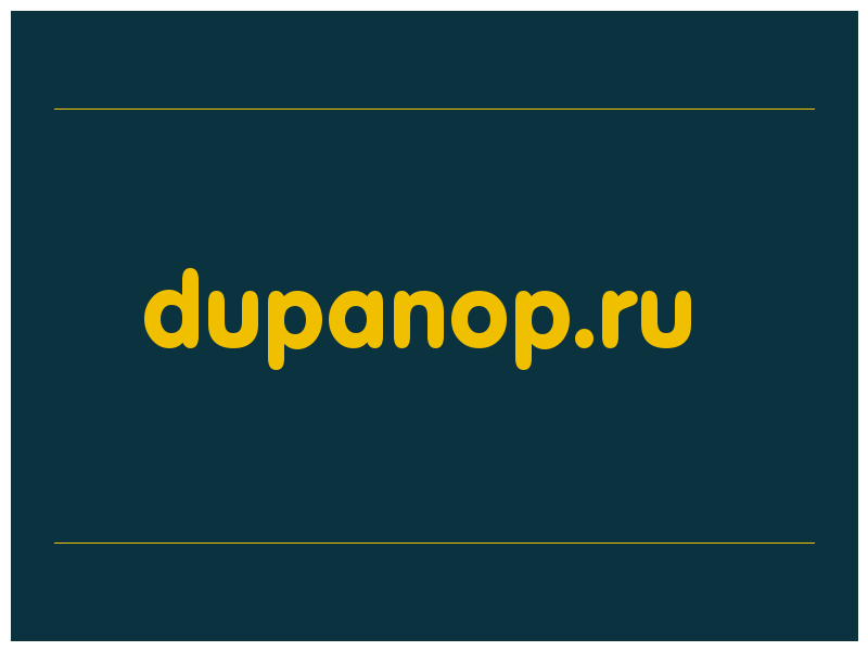 сделать скриншот dupanop.ru