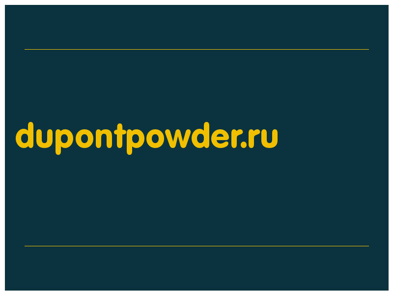 сделать скриншот dupontpowder.ru