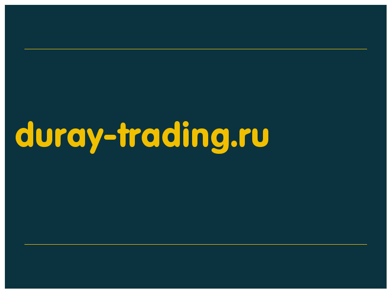 сделать скриншот duray-trading.ru