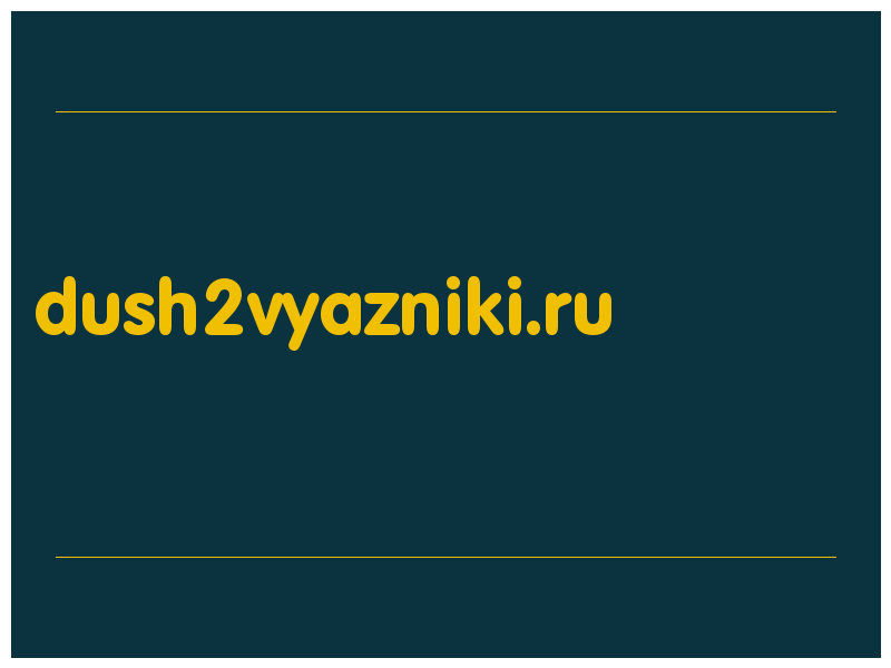 сделать скриншот dush2vyazniki.ru