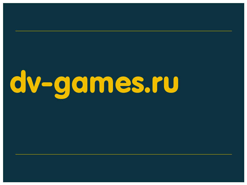 сделать скриншот dv-games.ru