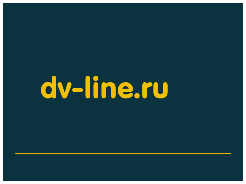 сделать скриншот dv-line.ru