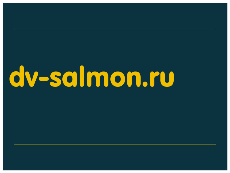 сделать скриншот dv-salmon.ru