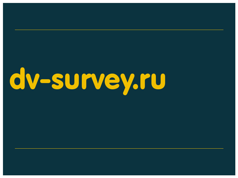 сделать скриншот dv-survey.ru