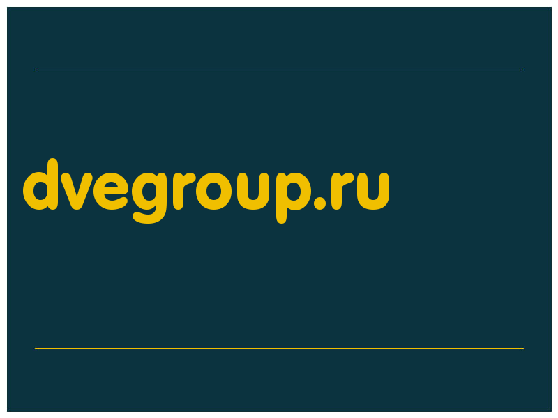 сделать скриншот dvegroup.ru