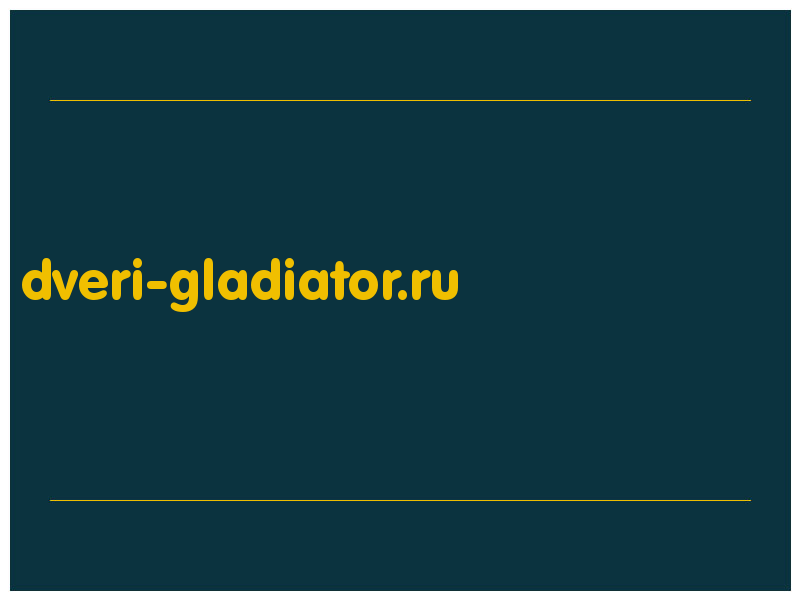 сделать скриншот dveri-gladiator.ru