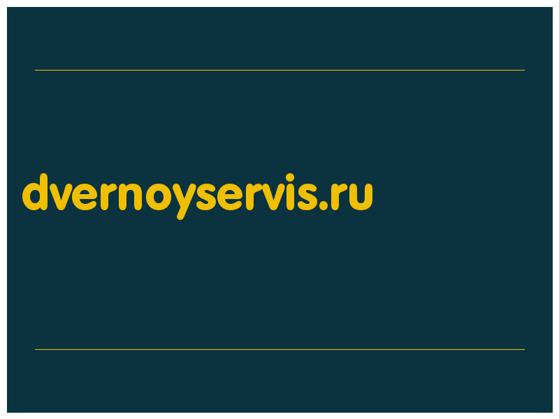 сделать скриншот dvernoyservis.ru