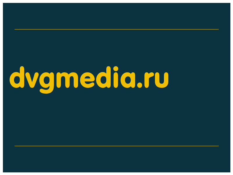 сделать скриншот dvgmedia.ru
