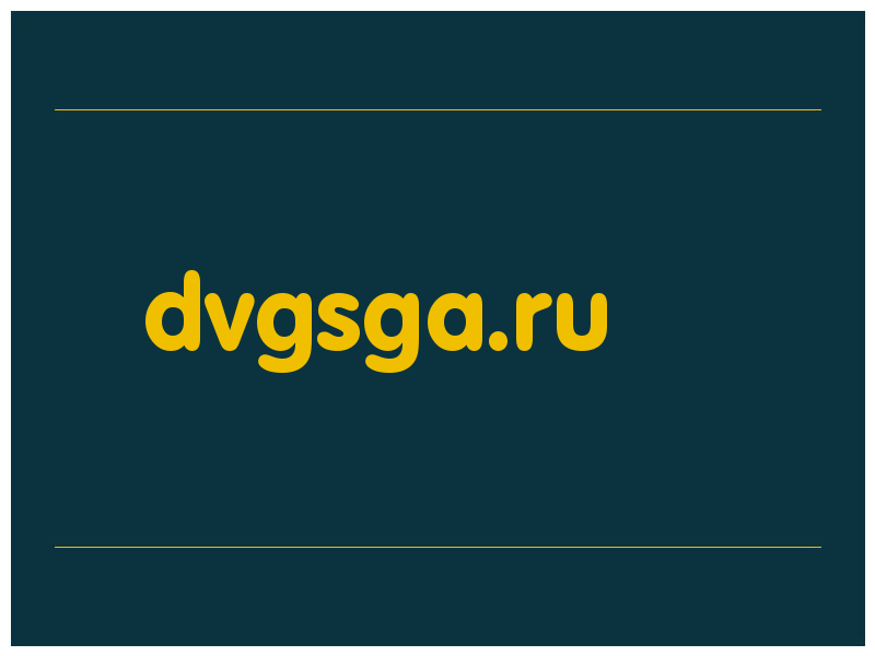 сделать скриншот dvgsga.ru