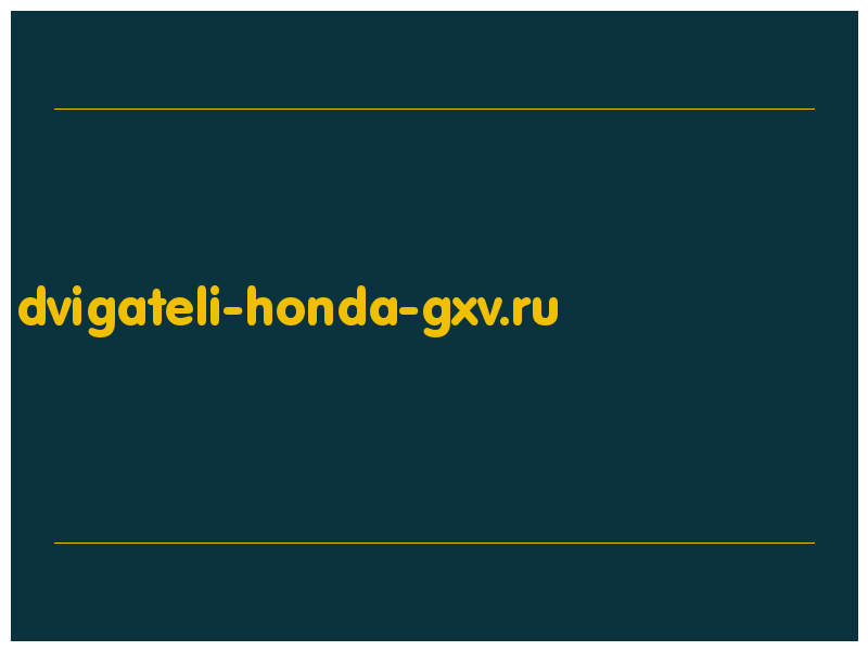 сделать скриншот dvigateli-honda-gxv.ru
