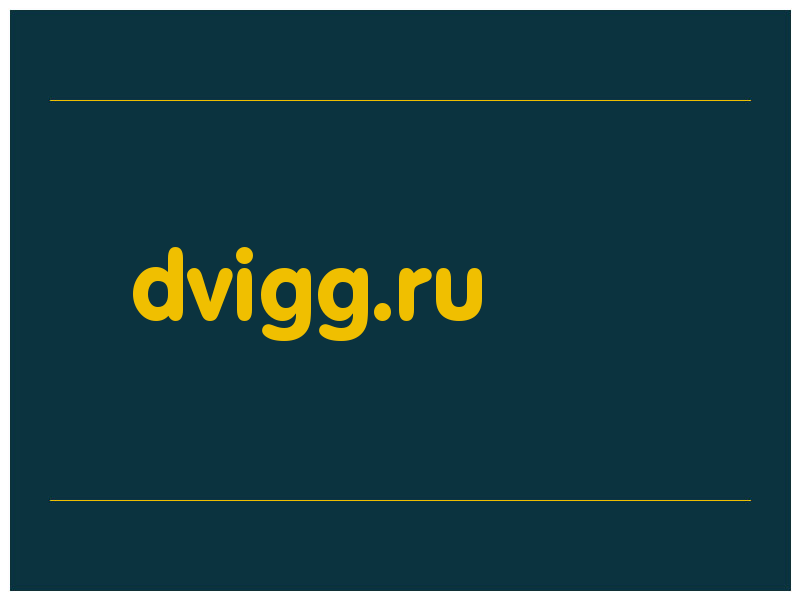 сделать скриншот dvigg.ru