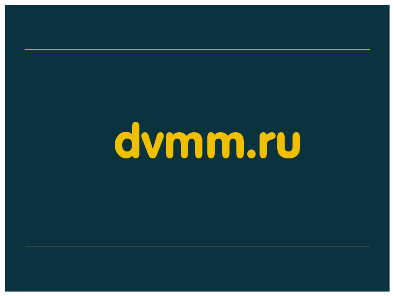 сделать скриншот dvmm.ru
