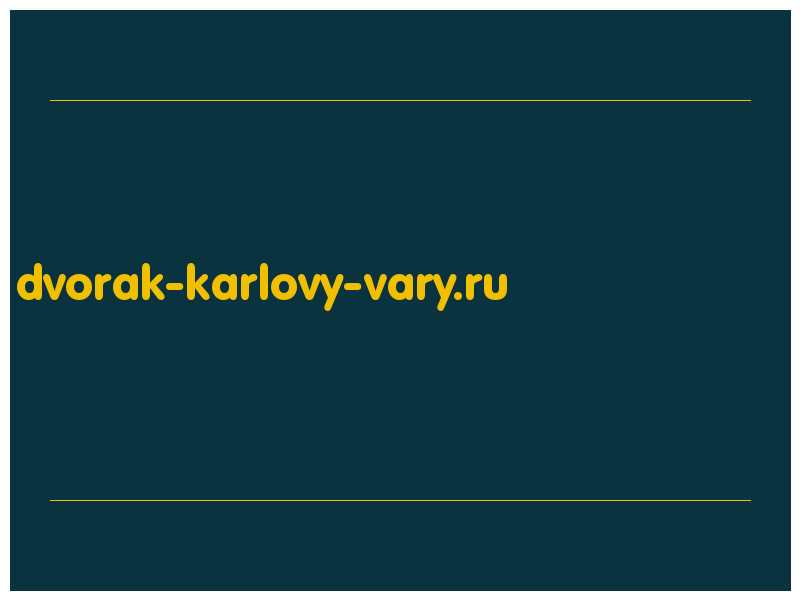 сделать скриншот dvorak-karlovy-vary.ru