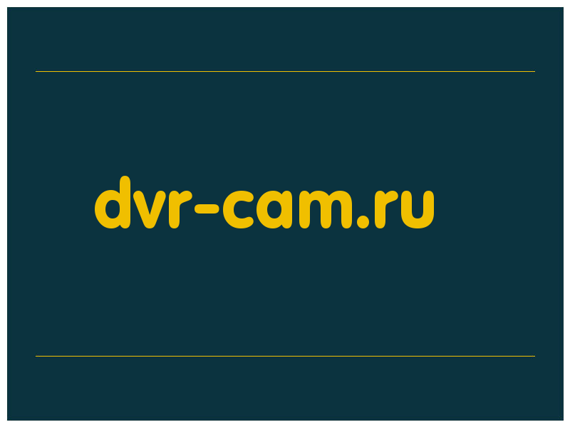 сделать скриншот dvr-cam.ru