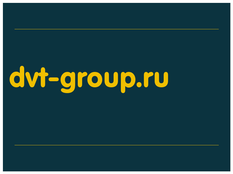 сделать скриншот dvt-group.ru