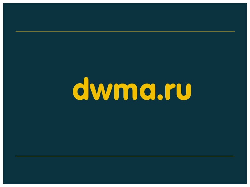 сделать скриншот dwma.ru