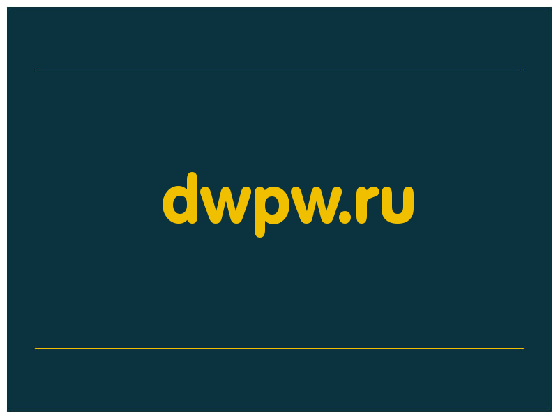 сделать скриншот dwpw.ru