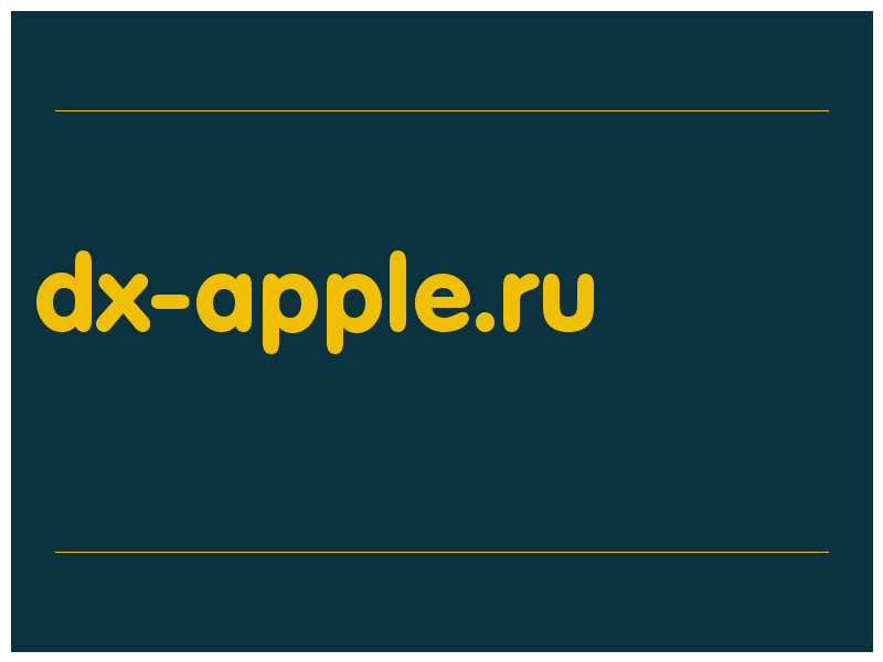 сделать скриншот dx-apple.ru